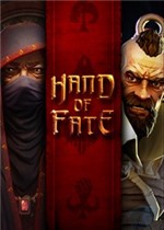 命运之手