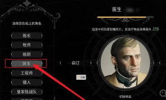 《Dread Hunger》医生毒针制作方法