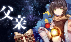 略带恐怖元素的冒险解谜游戏《父亲》公布