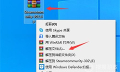 steamcommunity302安装方法