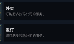 《灵魂摆渡》（Spiritfarer）“外卖”“退订”成就指南