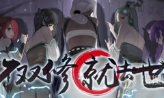 《不双修就去世》成就图鉴问题介绍