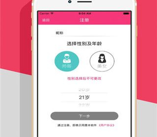 聊天约会app合集