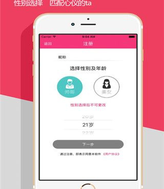 聊天约会app合集