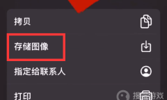 iartbook软件怎么保存图方法