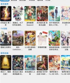 纯纯看番历史版本app合集