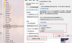 《想要传达给你的爱恋》画面模糊修复攻略