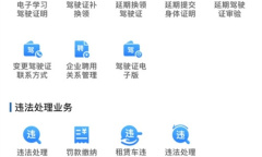 交管12123交通事故处理进度怎么查询