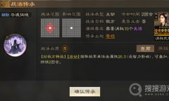 《三国志战棋版》夺魂狭魄战法搭配思路介绍