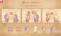 《Storyteller》第二章通关方法