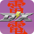 雷电DX