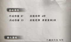 《下一站江湖2》武学技能汇总大全