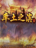率土之滨电脑版