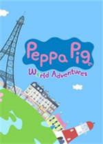 小猪佩奇：世界大冒险