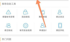 微博评论区IP属地怎么关闭