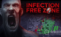 《无感染区》人口增加方法