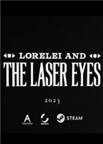 罗蕾莱与雷射眼