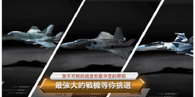 时下热门好玩的飞行模拟手游合集