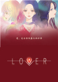 爱人