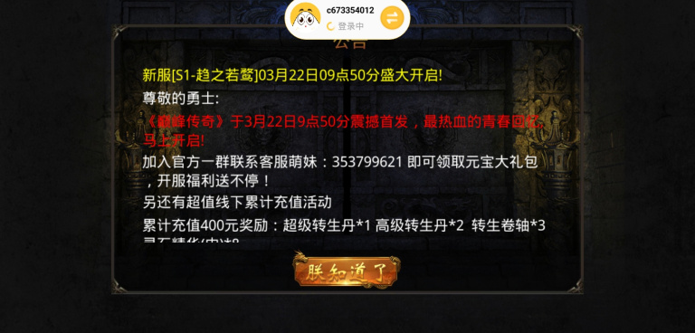 天下霸业手游合集