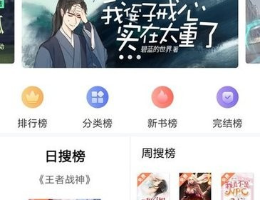 笔触阁免费版app合集