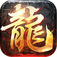 屠龙战神（斗罗神器MAX）