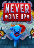 绝不放弃