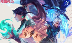 《无畏契约》选人阶段退出方法