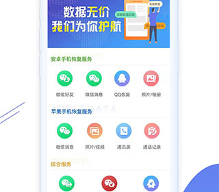 微信缓存恢复app合集