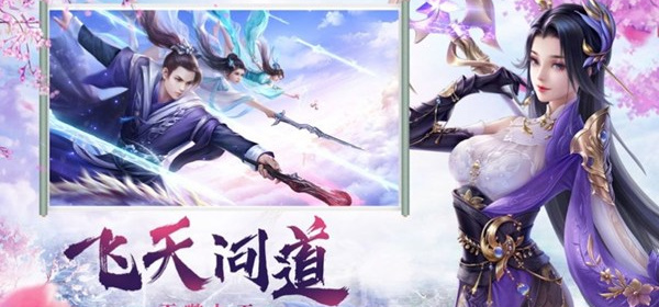 逍遥修真超全版本手游合集