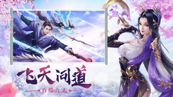 有境界的修仙手游合集