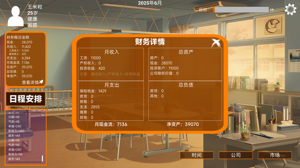 少有人：财务自由之路