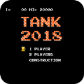坦克大战2017