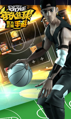 街头篮球单机版