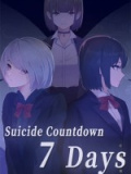 距离男主自杀还剩七天