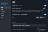 《细胞分裂：黑名单》steam版闪退问题解决