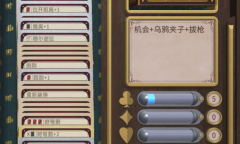 《王牌与冒险》各职业的卡组推荐