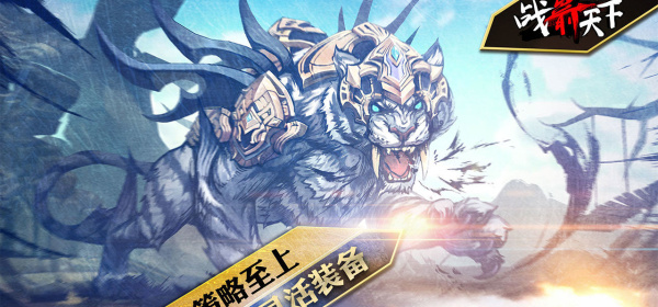 战箭天下手游合集