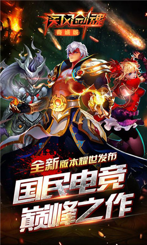 疾风剑魂（真活动兑换90级）