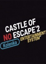 无法逃脱的城堡2