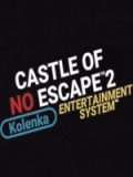 无法逃脱的城堡2