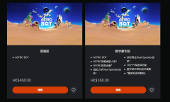 《宇宙机器人》现已开启预购 豪华版内容介绍