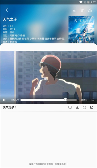 搜视pro免费版