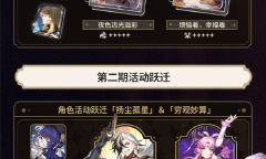 《崩坏：星穹铁道》2.2卡池信息介绍