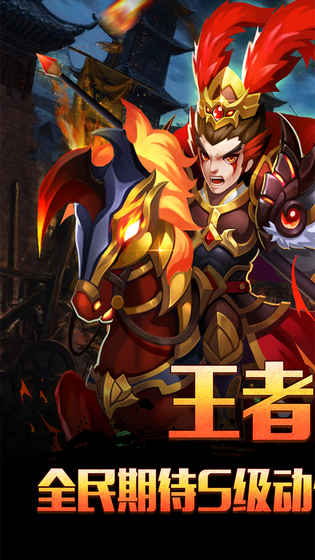 穿行三国（现金免支付）