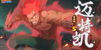 火影忍者黄化手游合集