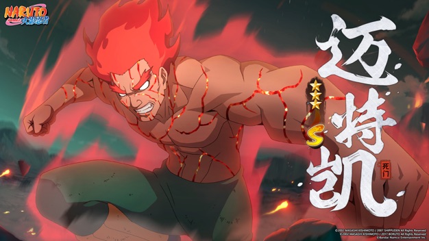 火影忍者黄化手游合集