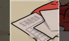 《看不见的真相》清明夜通关方法