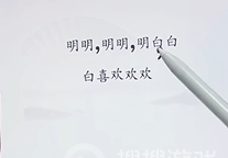 《文字找茬大师》断句明明过法