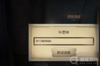 《第五人格》兑换码大全